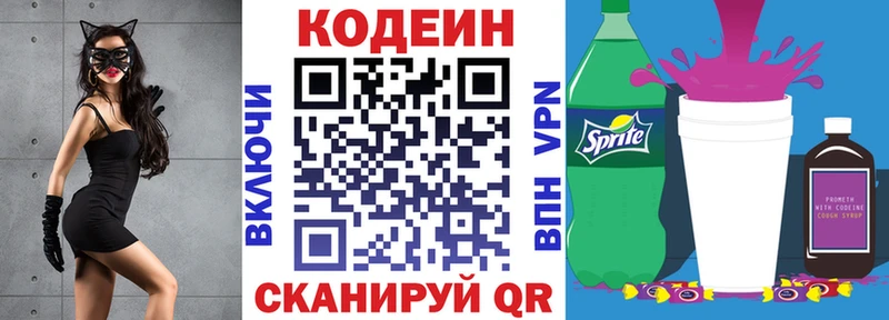 Кодеиновый сироп Lean напиток Lean (лин)  даркнет официальный сайт  Медвежьегорск 