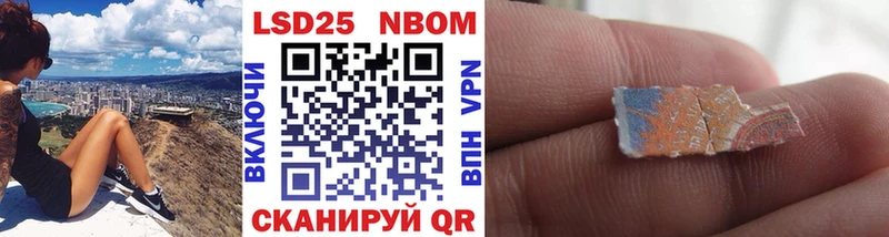 Марки 25I-NBOMe 1500мкг купить наркотики сайты Медвежьегорск